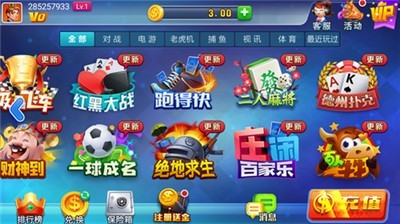 领跑棋牌截图3