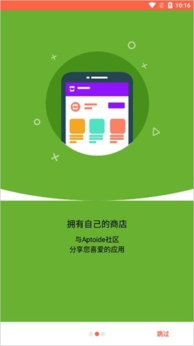 Aptoide截图2