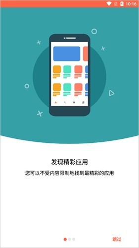 Aptoide截图3