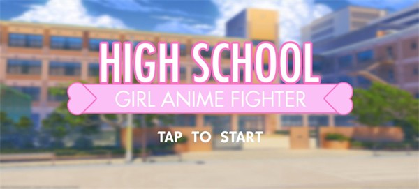高中女生战斗模拟器截图1