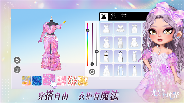 尤雅时光截图1