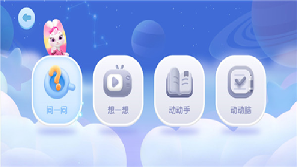 洪恩十万问旧版本