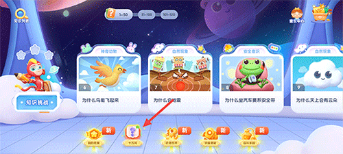 洪恩十万问旧版本