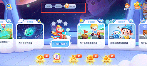 洪恩十万问旧版本