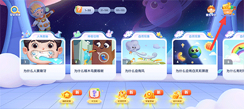 洪恩十万问旧版本