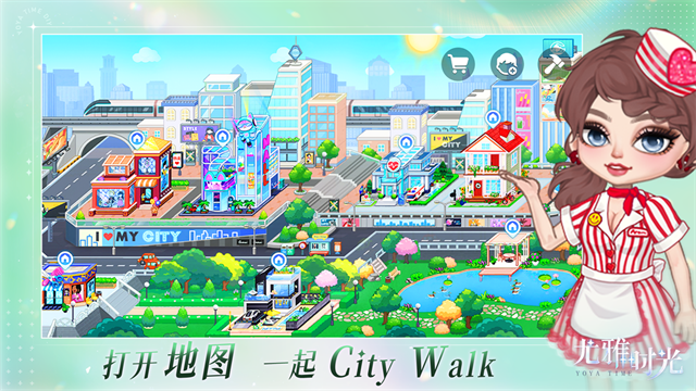 尤雅时光截图3
