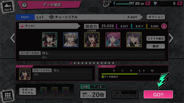 催眠麦克风最新版