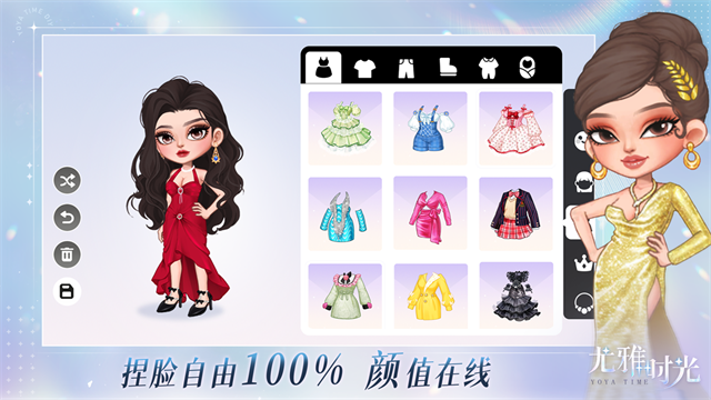 尤雅时光截图4
