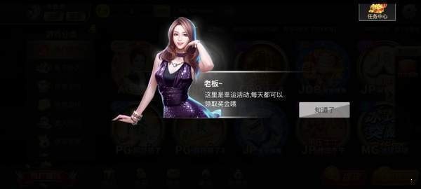 97国际棋牌最新版截图2