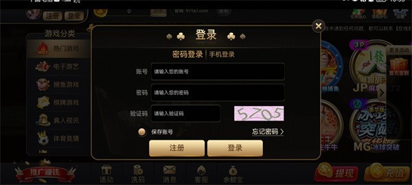 97国际棋牌最新版截图3