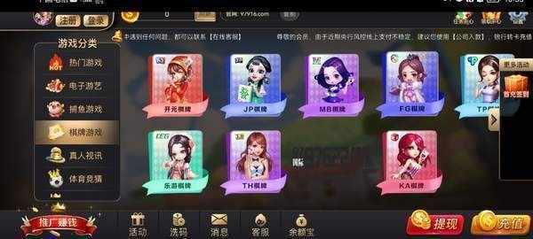 97国际棋牌最新版截图4