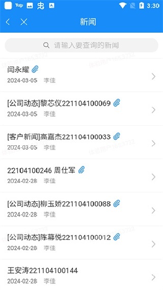 通达OA精灵2013手机版