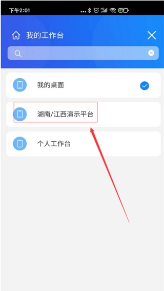 通达OA精灵2013手机版