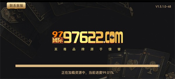 97国际棋牌最新版