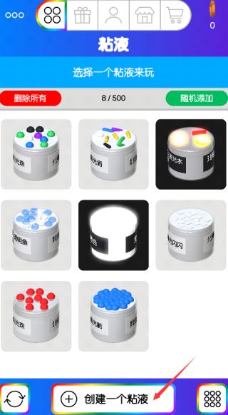 粘液模拟器