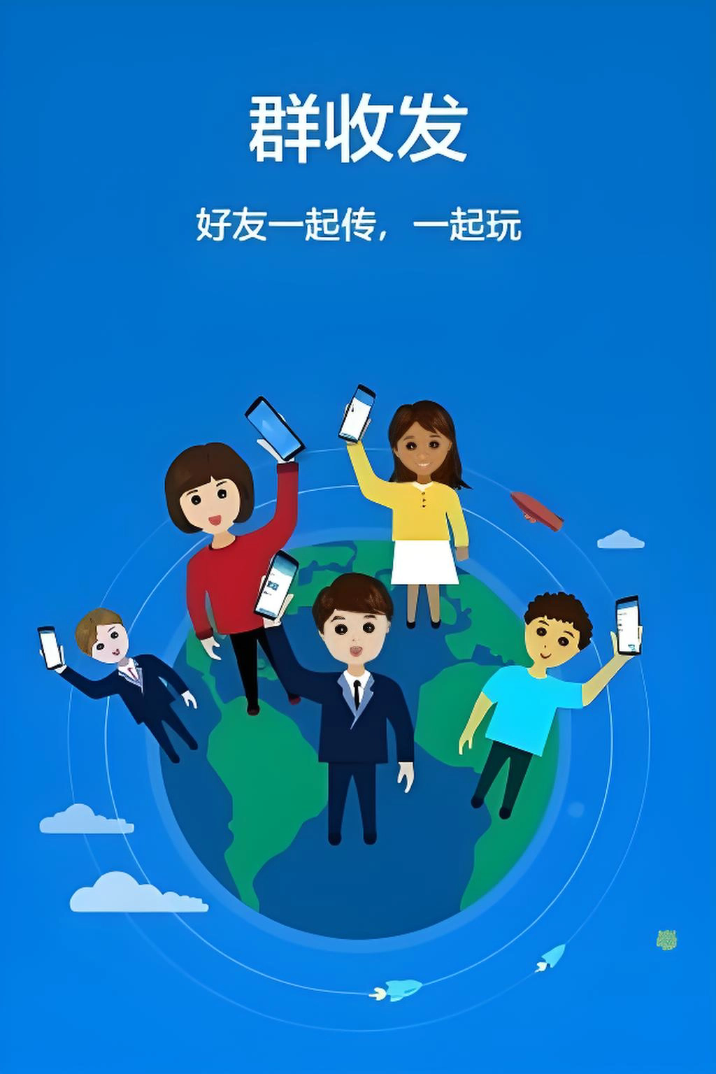 Shareit截图4