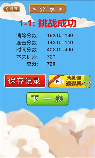 果蔬连连看截图3