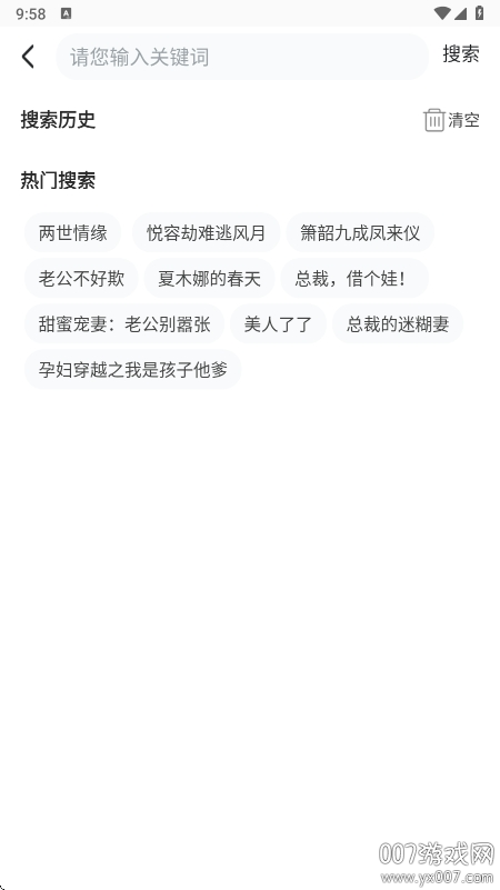连城读书截图1