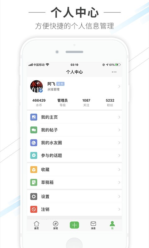 水头在线截图3