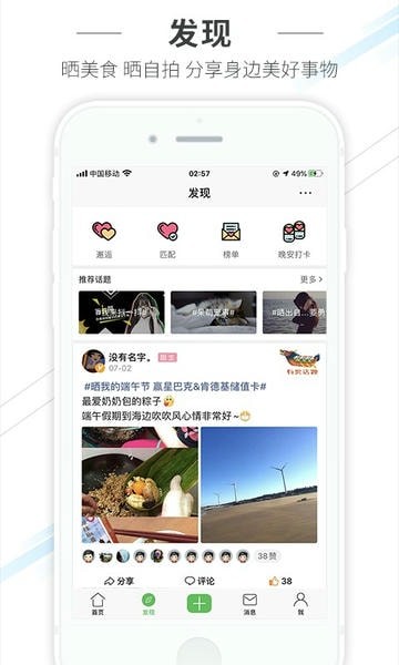水头在线截图4