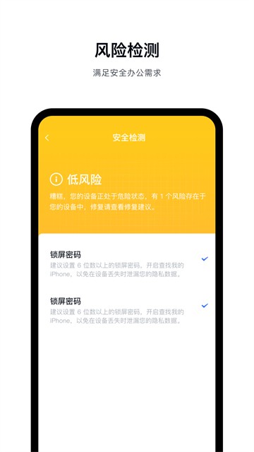 飞连截图1