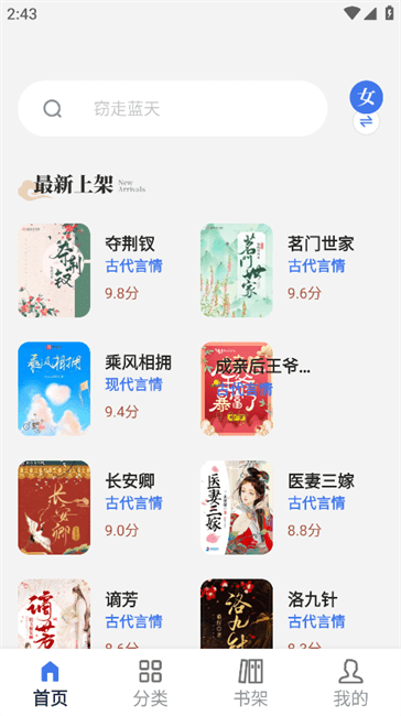 云风阅读