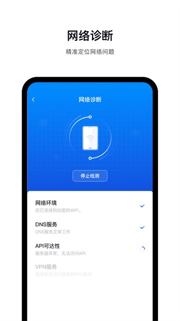飞连截图3