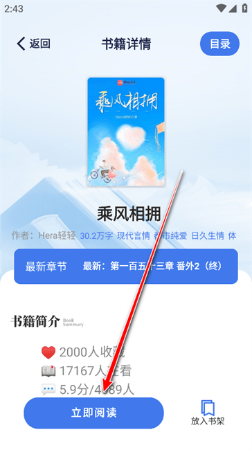 云风阅读
