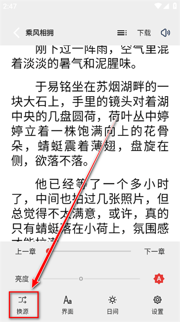云风阅读