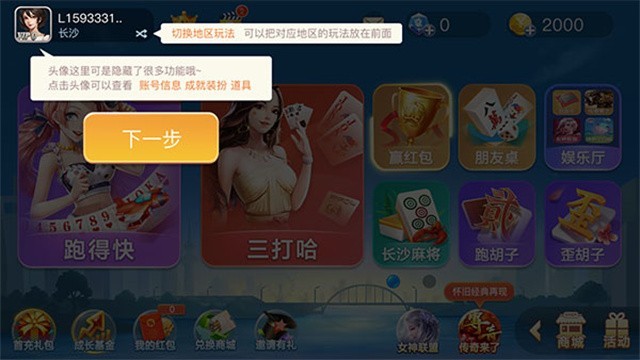白金岛游戏大厅截图0