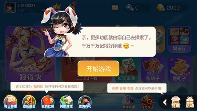 白金岛游戏大厅截图1