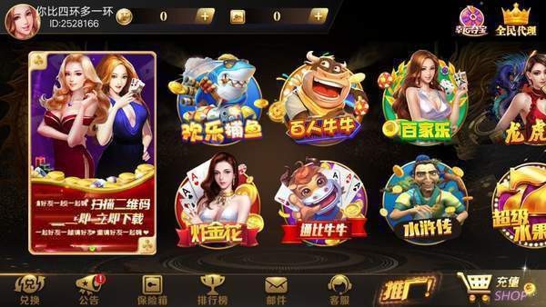 白金岛游戏大厅截图3