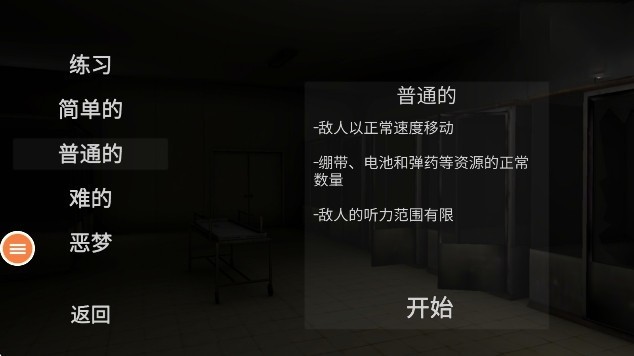 尖叫才能跑截图1