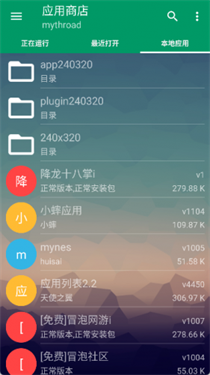 MRP模拟器最新版