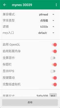MRP模拟器最新版