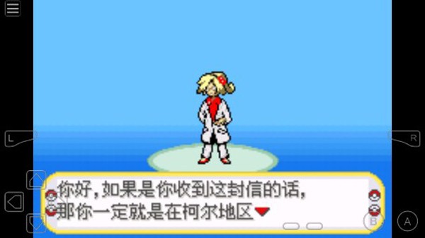 口袋妖怪黑暗的升起2截图2