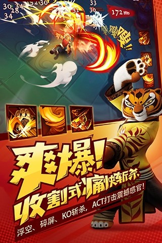 功夫熊猫3截图1