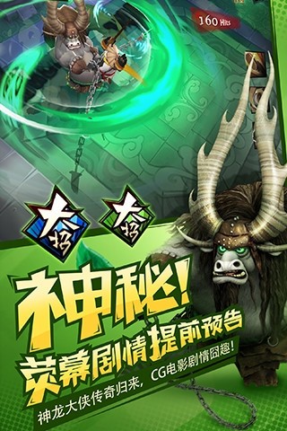 功夫熊猫3截图4