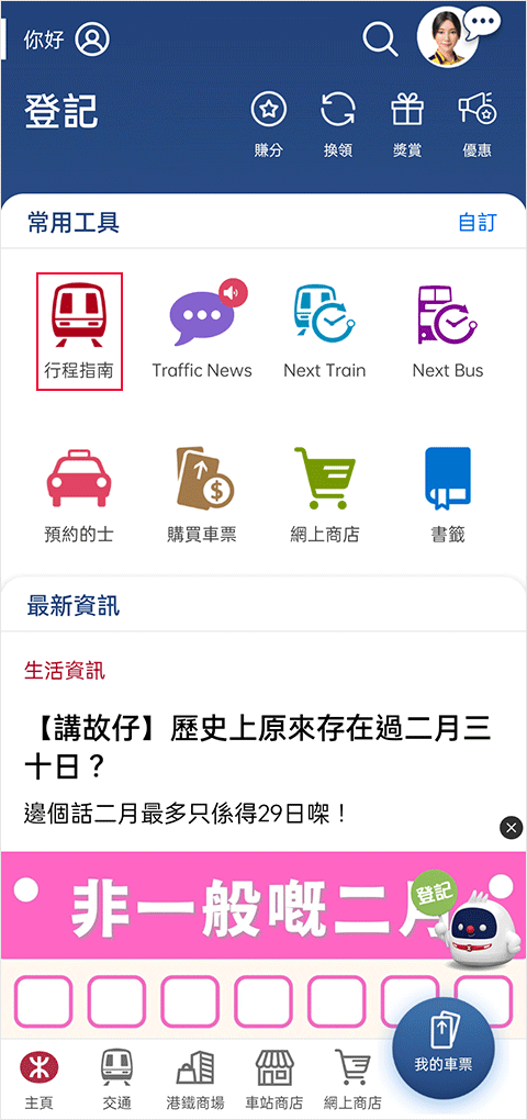 MTRMobile