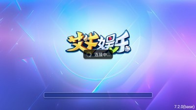 艾牛棋牌安卓版最新版截图0