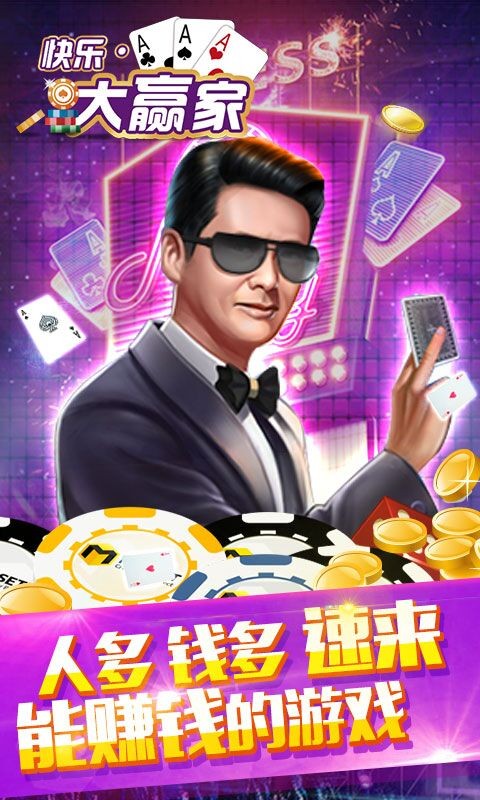 一乐棋牌正版截图1