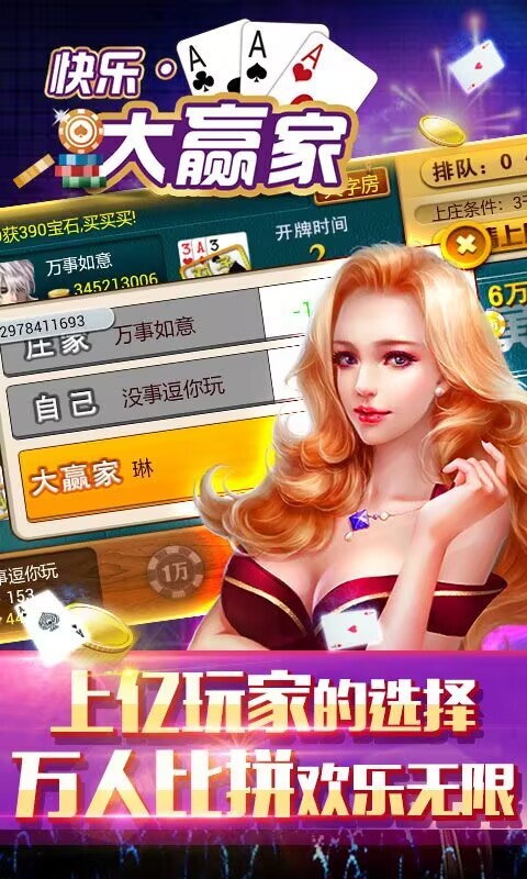 一乐棋牌正版截图2