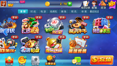艾牛棋牌安卓版最新版截图2