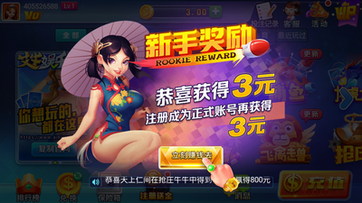 艾牛棋牌安卓版最新版截图3