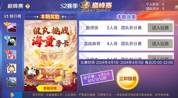 一乐棋牌正版