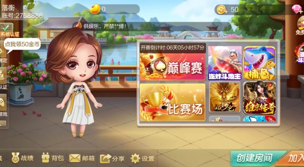 一乐棋牌正版