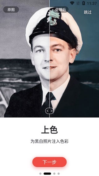 remini油画截图1