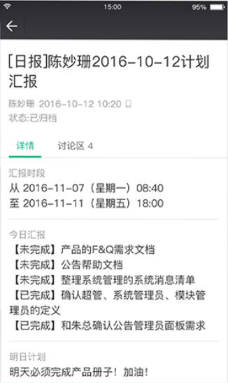 智办公