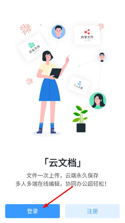 智办公