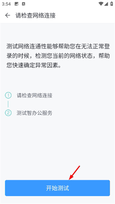 智办公